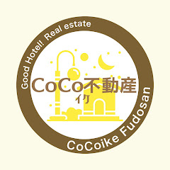 ココイケ不動産
