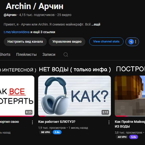 Post from Archin / Арчин