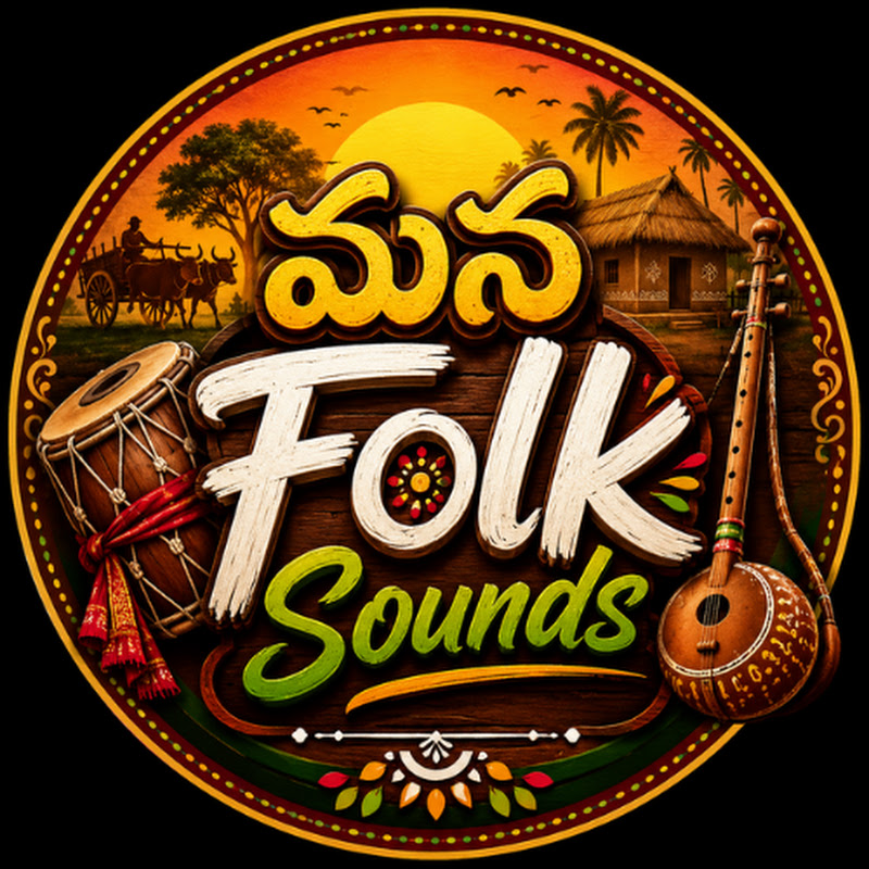 మన Folk Sounds