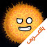 Z8pbomuIDGo-channel-avatar-SolarBalls بالعربي