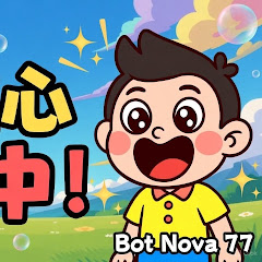 Bot Nova 77