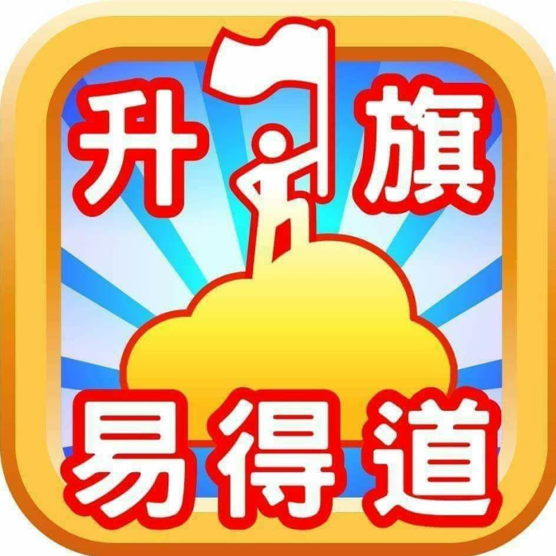 升旗易日報 Logo
