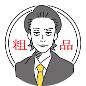 【公認】粗品の金脈【切り抜き】