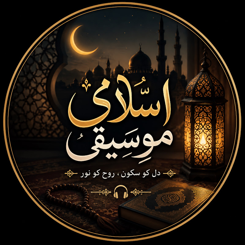 Echoes of Allah