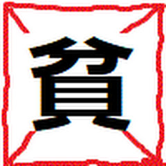 れいわ貧困層アイコン画像