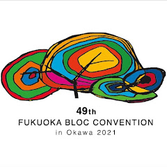 福岡ブロック大会大川大会アイコン画像