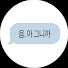 ehUwq1StvaY-channel-avatar-지푸