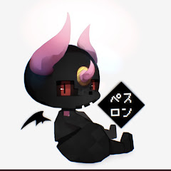 ペスロン