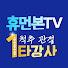 QTN5JK0kado-channel-avatar-휴먼본TV