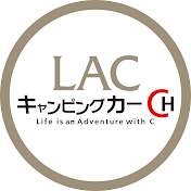 LACキャンピングカーCHANNEL