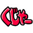 1VuiGGGwRmI-channel-avatar-有野ダークサイドch