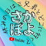 t0STk1LtrUM-channel-avatar-さかぽよチャンネル【3兄弟とお出かけ】