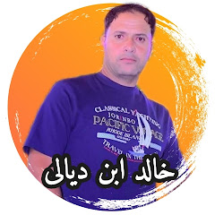 خالد ابن ديالى 