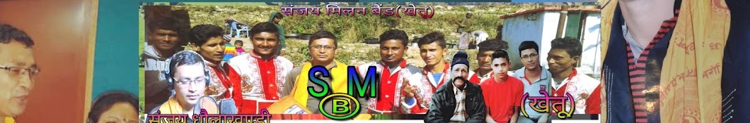 Sanjay milan band khetu YouTube channel avatar