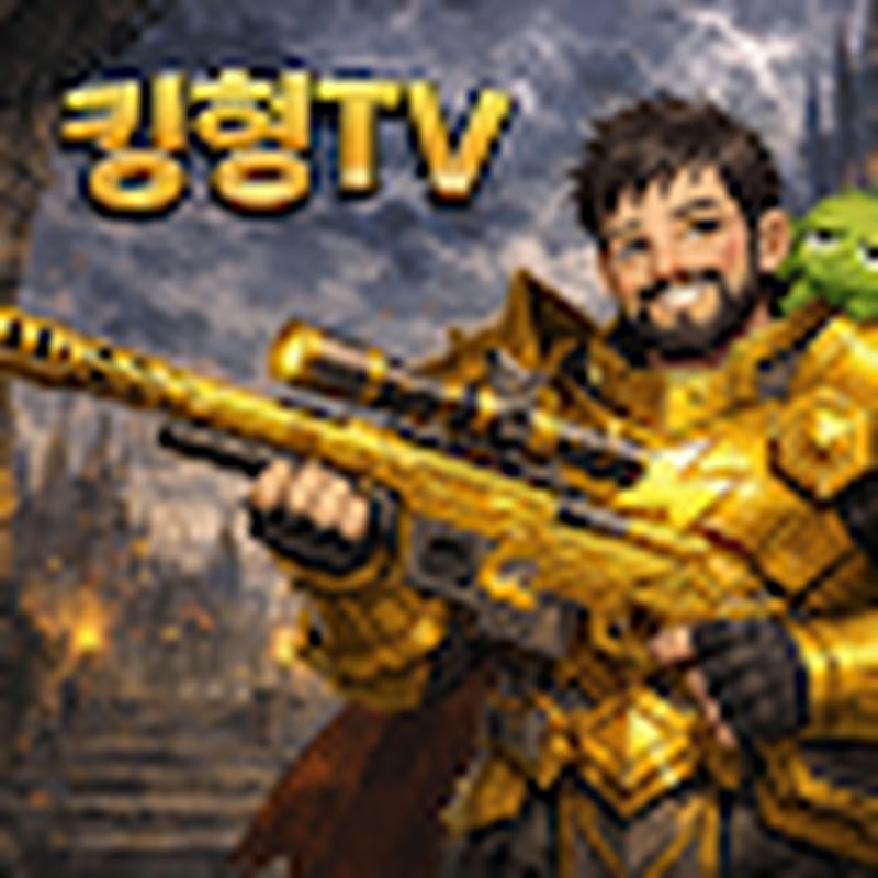 킹형TV
