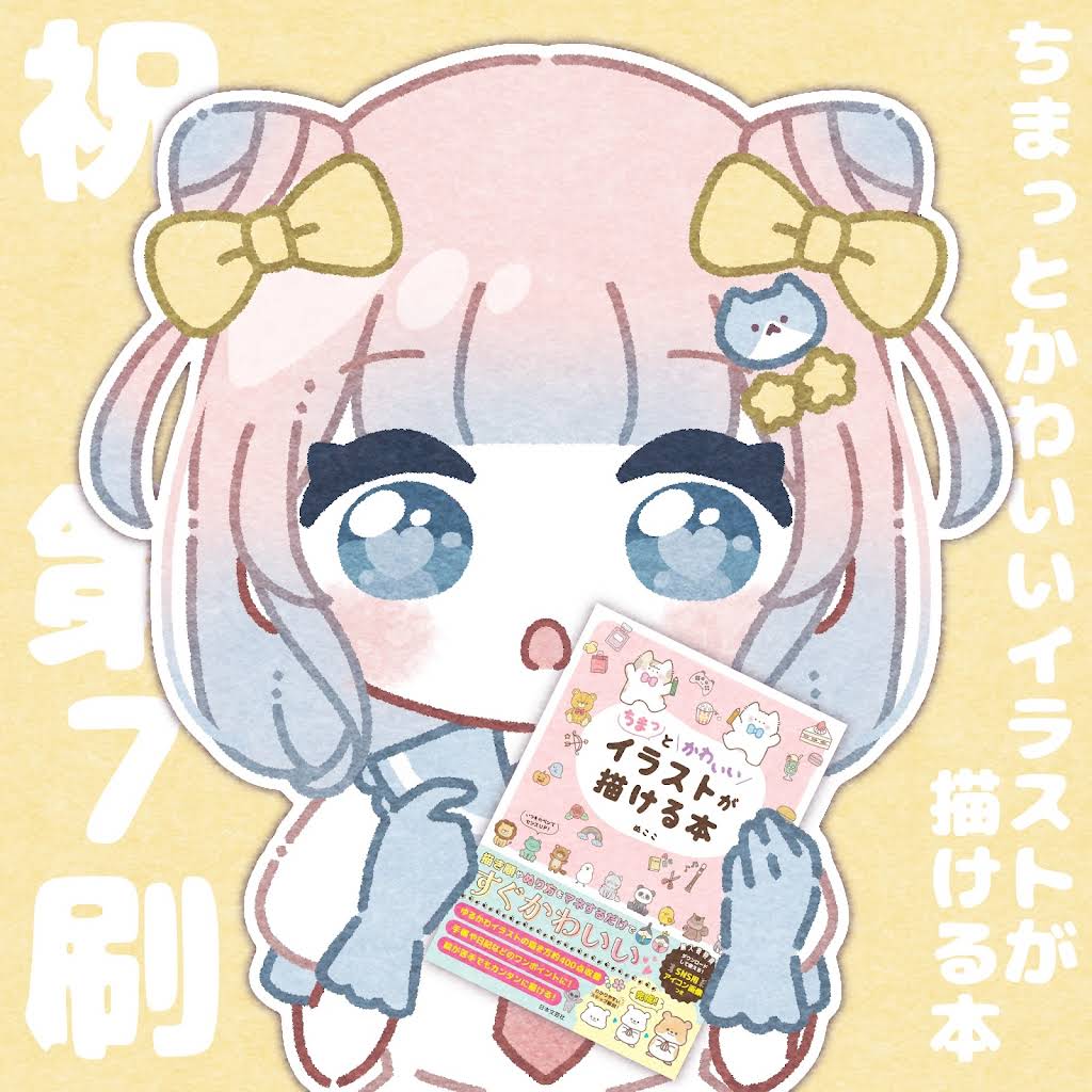 ぬここ illustration - YouTube