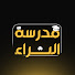 deNrTC2Mgok-channel-avatar-مدرسة الثراء