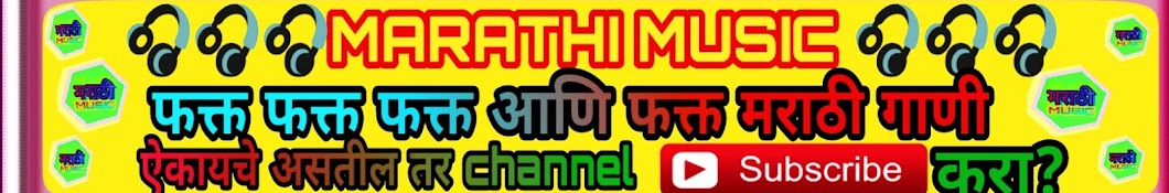 SH Marathi Music Аватар канала YouTube