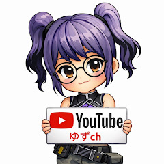 『yuzu!』ゆず!ch