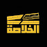 vEhuQDCUGqQ-channel-avatar-الخلاصة