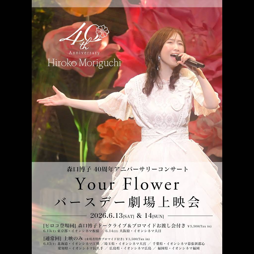 森口博子 オフィシャル YouTube チャンネル - YouTube