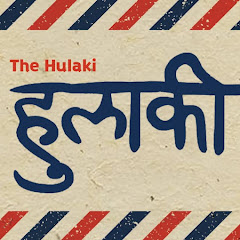 The Hulaki