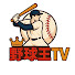 EJTC9jkTM-Q-channel-avatar-野球王TV