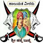 Hakka bukkaru pakka kurubaru logo