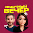 7uC7KzfDTb0-channel-avatar-ОБЫЧНЫЙ ВЕЧЕР