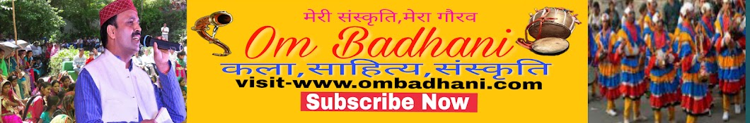 Om Badhani YouTube channel avatar