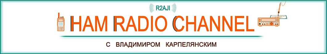 HAM Radio Channel رمز قناة اليوتيوب