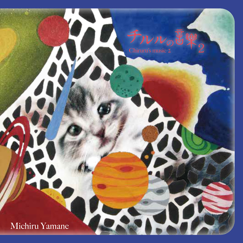 Michiru Yamane - Topic