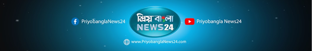 Priyo Bangla News YouTube channel avatar