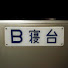 0kqb4K96_uM-channel-avatar-てじーの鉄たび 　(tejyTrain)
