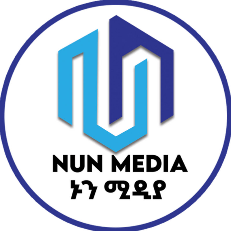Nun Media - ኑን ሚዲያ Logo