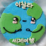 vnznSUPUgWk-channel-avatar-이찰라
