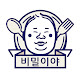 비밀이야 bimirya