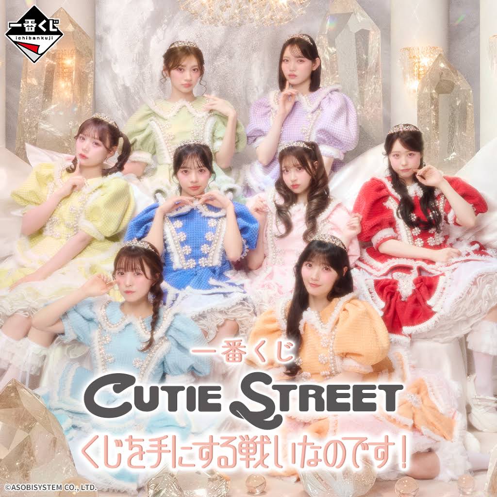 Post from CUTIE STREET - YouTube