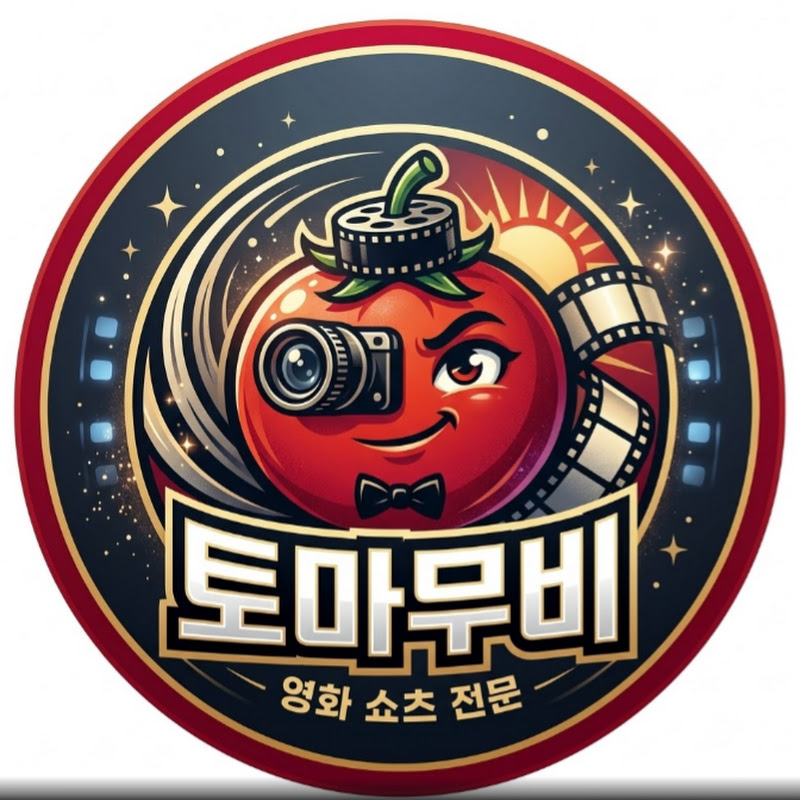 토마무비