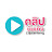 คลิปบันเทิง Clipbanterng