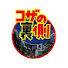 whVKuDZZhzs-channel-avatar-コザの裏側 (沖縄市観光情報番組)