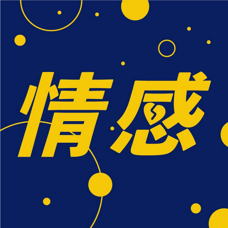 情感關注組 Logo