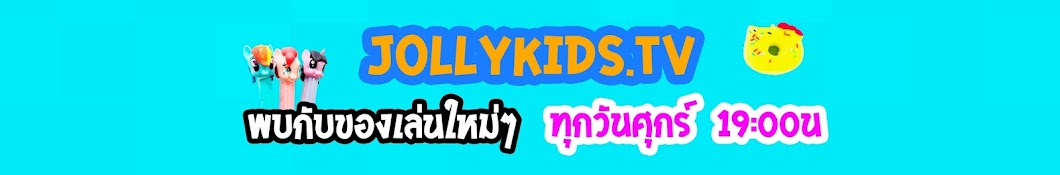 Jollykids رمز قناة اليوتيوب