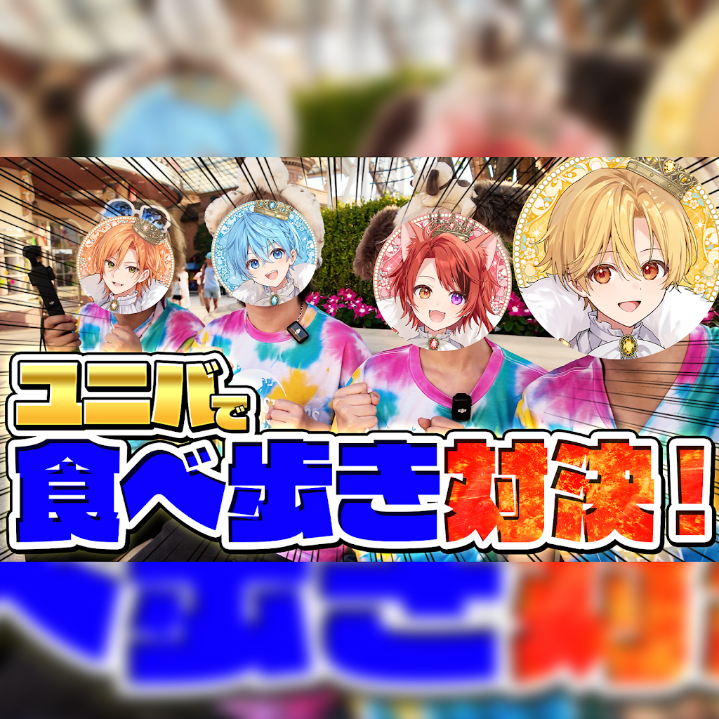 すとぷりちゃんねる - YouTube