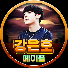 강은호 메이플스토리