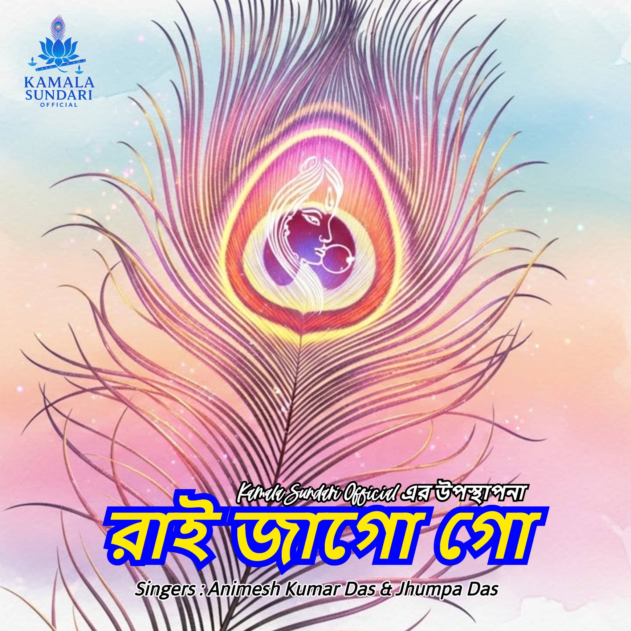 Post from Kamala Sundari Official