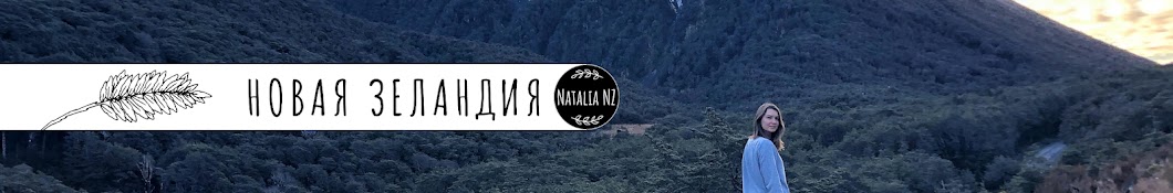 Natalia NZ YouTube 频道头像