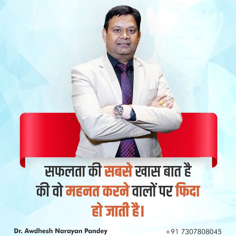 Awdhesh Narayan Pandey Motivational Speaker