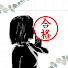 UXwDz5DNUbU-channel-avatar-大学受験の秘密基地-令和の参考書ルート職人-