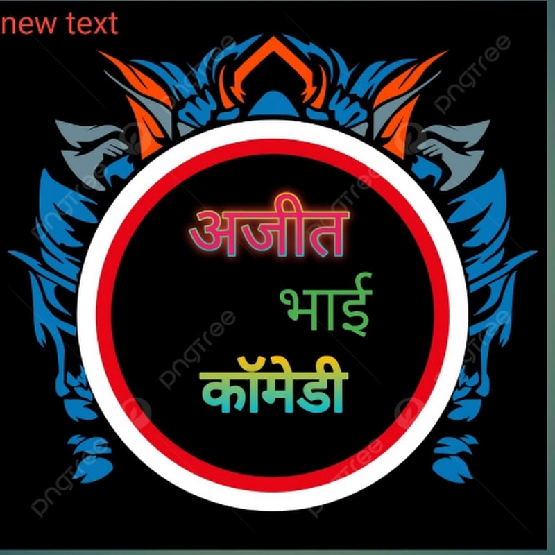 Ajit babita 9359 comedy video